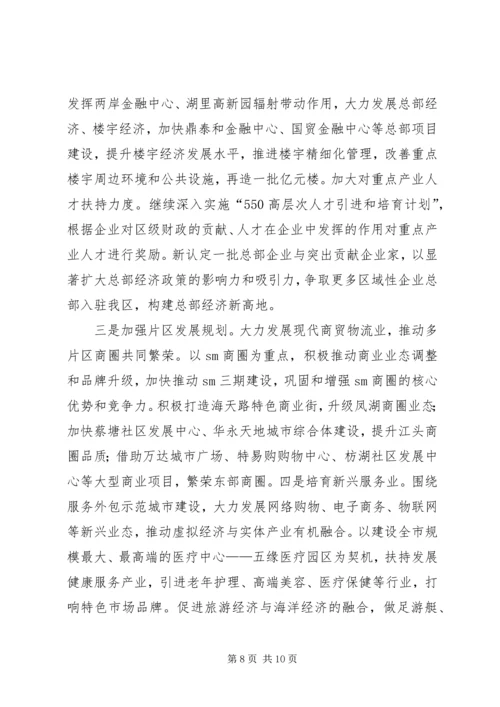 发改局年底工作报告及明年思路 (3).docx