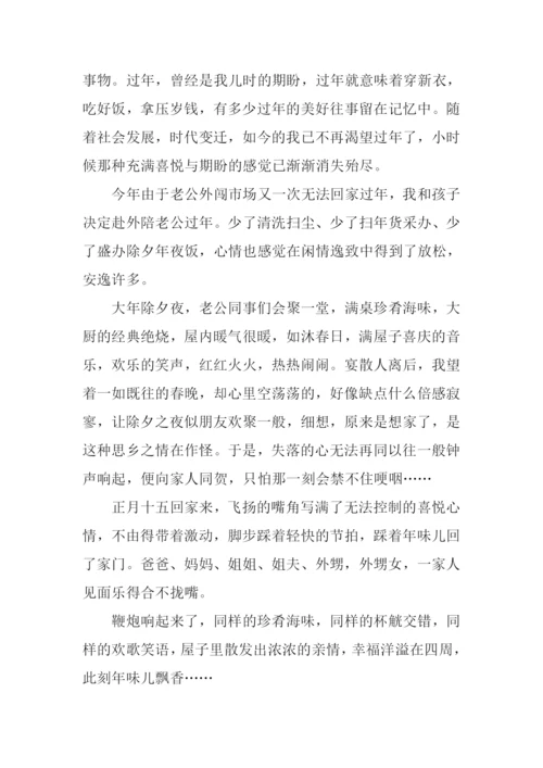 年的味道作文.docx