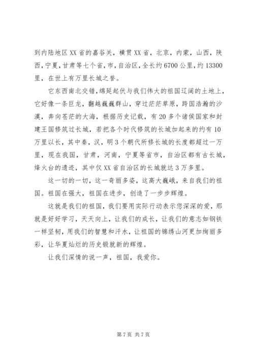 关于弘扬爱国主义精神演讲稿范文五篇.docx