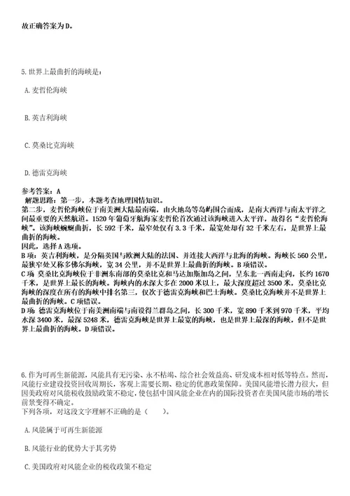 2023年03月中国烟草总公司内蒙古自治区公司应届高校毕业生招考聘用142人笔试历年难易错点考题含答案带详细解析