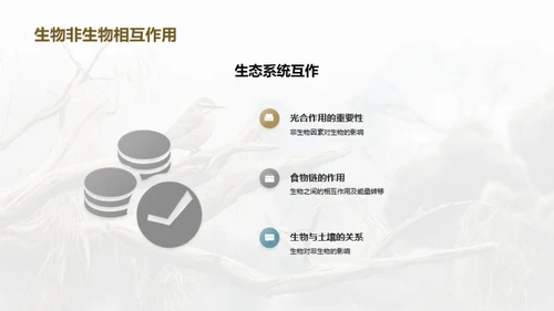 水墨风教育培训教学课件PPT模板