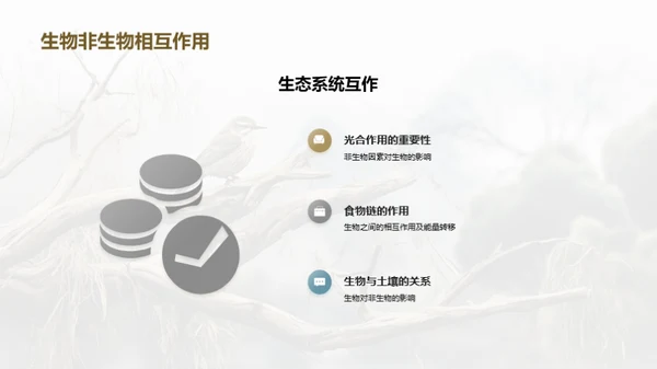 水墨风教育培训教学课件PPT模板