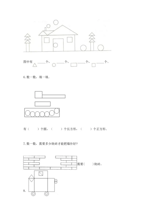 苏教版一年级下册数学第二单元 认识图形（二） 测试卷【能力提升】.docx
