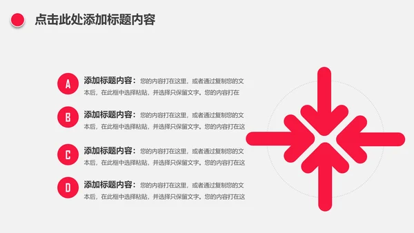 中国风火锅餐饮美食ppt动态模板