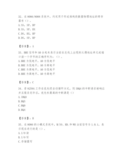 2024年国家电网招聘之自动控制类题库【综合题】.docx