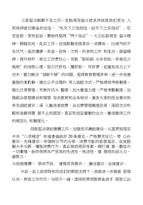 个人对照检查材料71