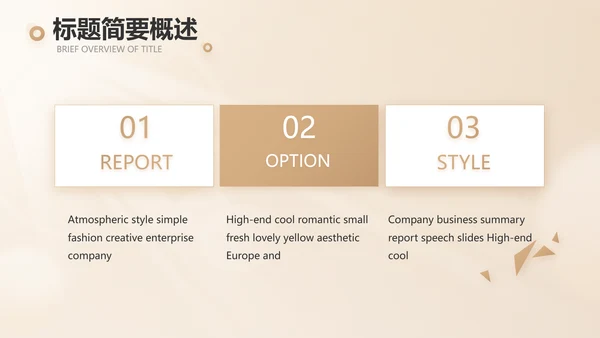家庭金融投资理财行业PPT动态模板