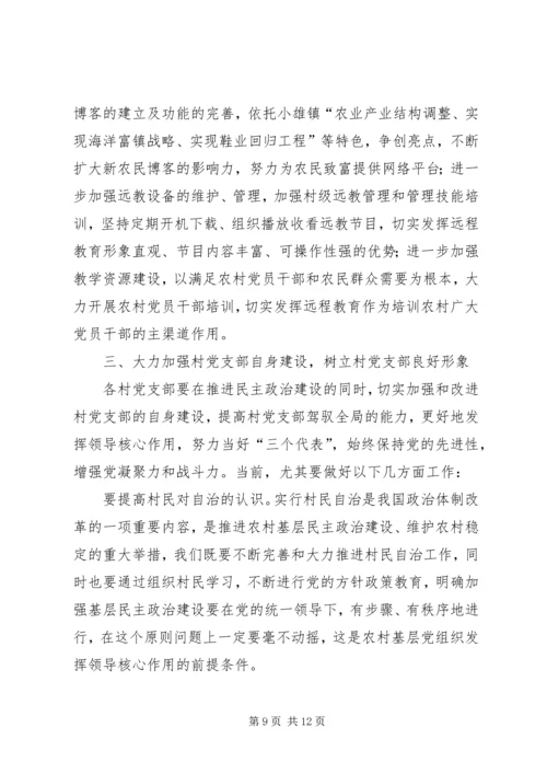 乡镇组织工作计划.docx