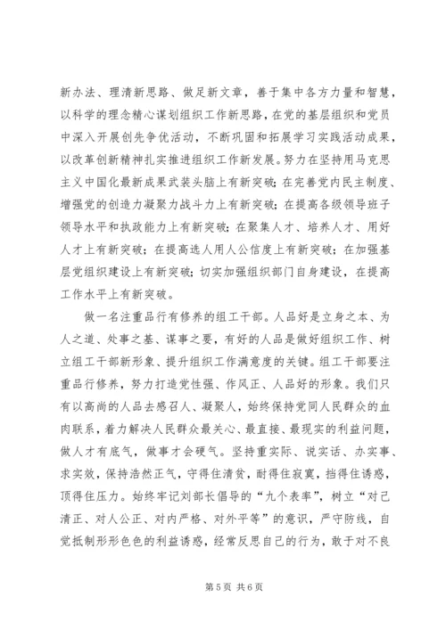 学习做党性最强的干部心得体会.docx