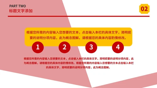 红色简约党政风优秀员工表彰大会PPT模板