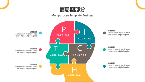 欧美风抽象创意版式公司简介商务PPT模板