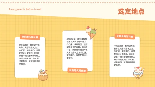 卡通可爱亲子自由行旅游攻略通用PPT模板