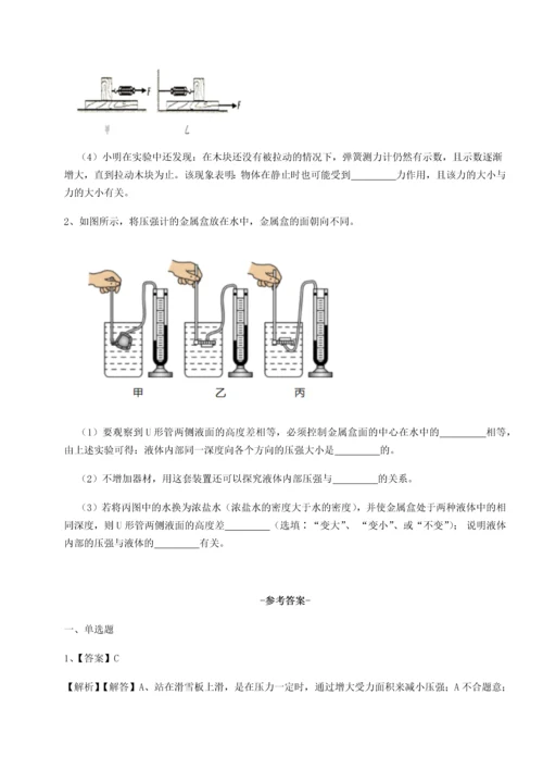 第二次月考滚动检测卷-重庆市大学城第一中学物理八年级下册期末考试章节练习A卷（附答案详解）.docx