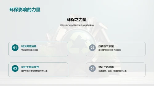 绿色复习新策略
