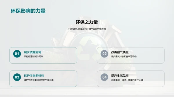 绿色复习新策略