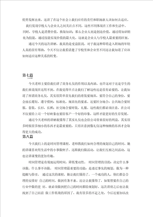 生产实习日志