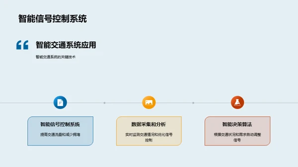 复古风交通汽车教学课件PPT模板