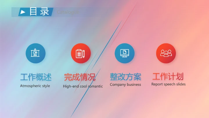 大学生辩论赛比赛演讲动态PPT模板