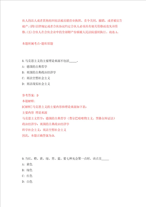 河北石家庄赵县在全县自收自支、差额事业单位选聘工作人员强化训练卷第1次