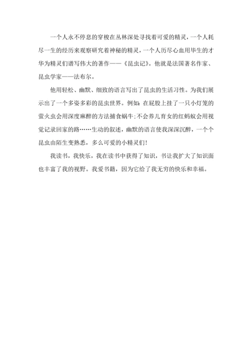 初中生关于读书的心得体会.docx