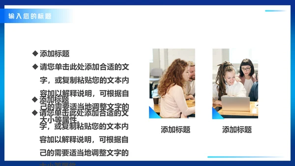 时事新闻播报编导通用PPT模板