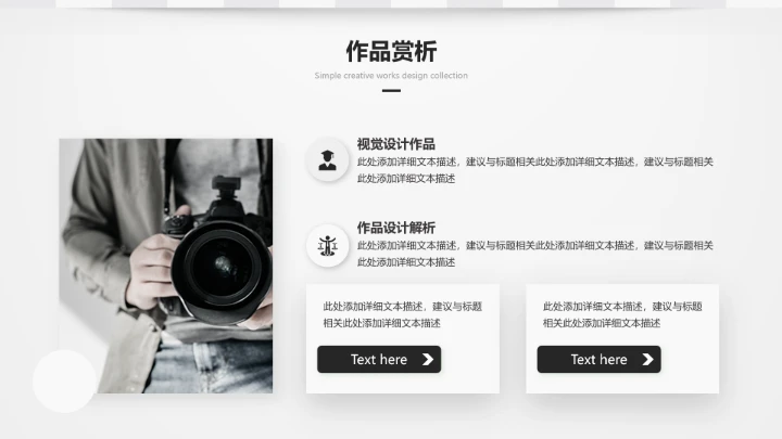 视觉设计专业作品集毕业设计作品展示PPT模版