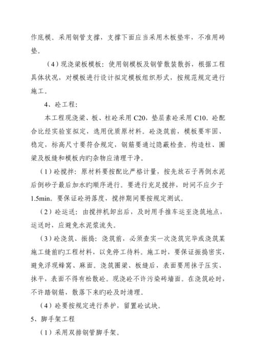 服务中心与食堂关键工程综合施工组织设计.docx