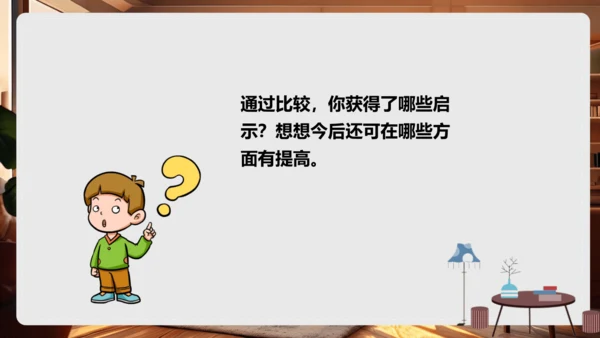 1.2《让我们的家更美好》第1课时（教学课件）-部编版五年级道德与法治下册