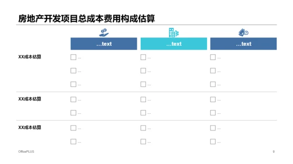 蓝色线条商务风项目建设估算培训课件PPT下载