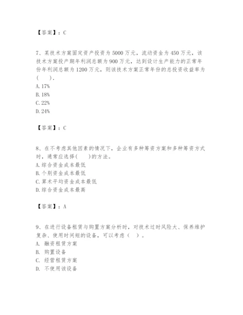 2024年一级建造师之一建建设工程经济题库及答案【全优】.docx