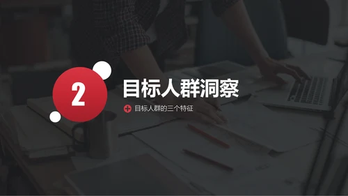 公司品牌营销传播方案PPT模板