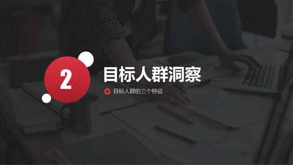 公司品牌营销传播方案PPT模板
