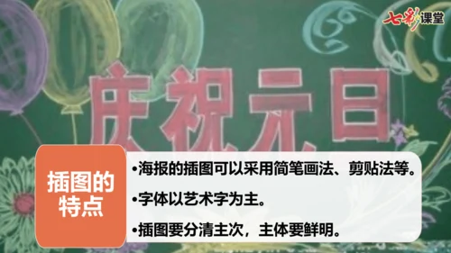 统编版-2024-2025学年五年级语文上册同步精品语文园地七 课件