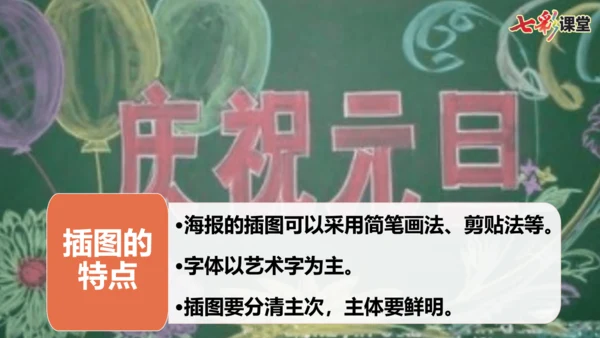 统编版-2024-2025学年五年级语文上册同步精品语文园地七 课件