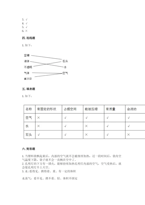 教科版小学三年级上册科学期末测试卷【必考】.docx