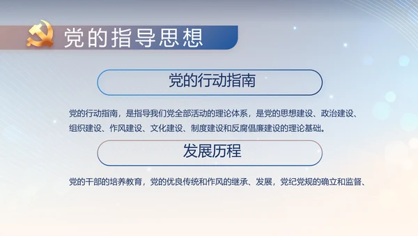 蓝色公安警察工作汇报动态PPT模板