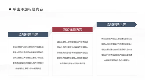 企业文化攀登2019年终总结2020工作计划PPT