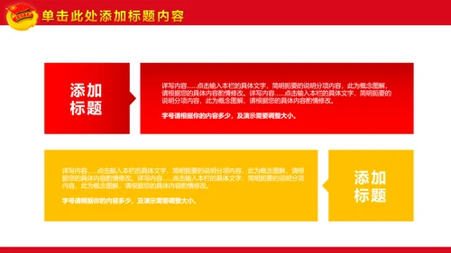 精美大气中国共青团团委团课PPT模板