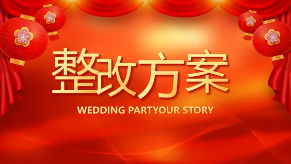 红色喜庆迎新春春节晚会年会元旦晚会动态PPT