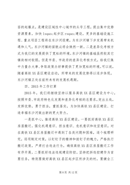 乡镇某年工作总结和某年工作打算.docx