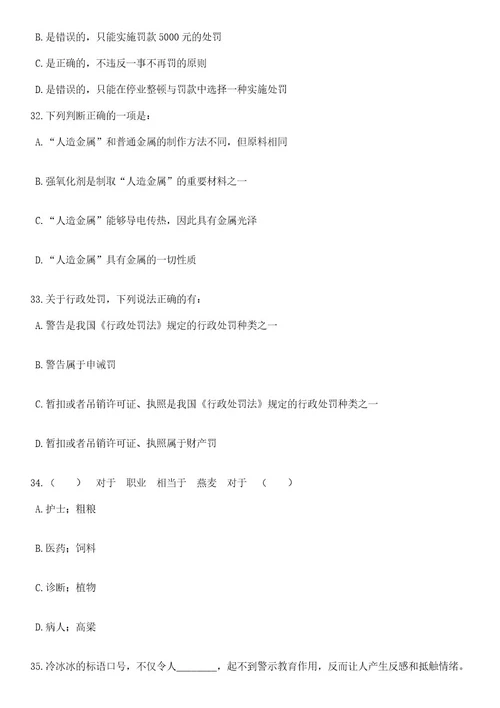 2023年06月深圳市光明区光明街道办事处第一批招考1名一般特聘专干笔试题库含答案解析3