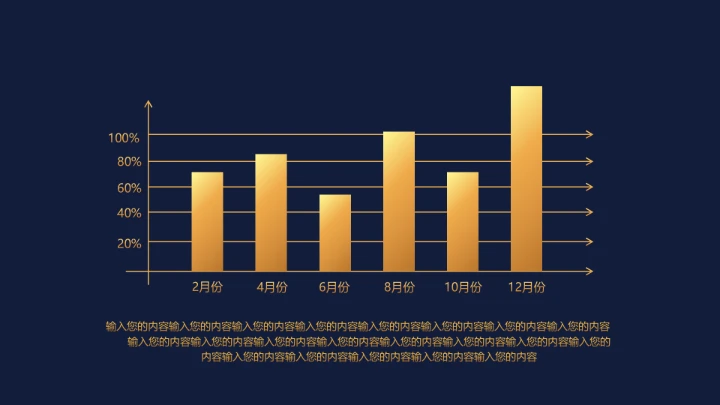高级质感公司介绍企业宣传年会策划通用PPT模版