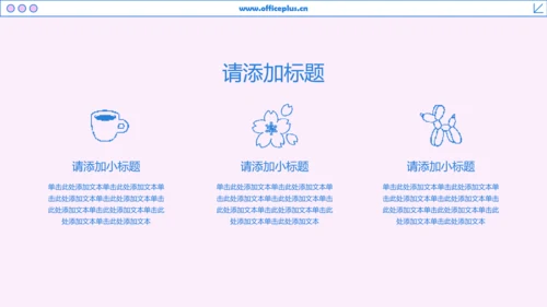 粉蓝色像素风樱花主题游园会活动策划PPT模板