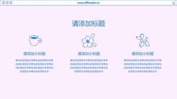 粉蓝色像素风樱花主题游园会活动策划PPT模板