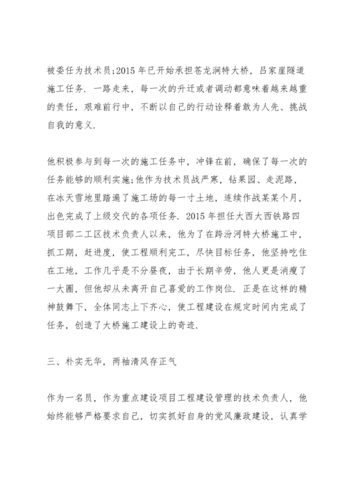 优秀共产党员先进事迹材料范文10篇.docx