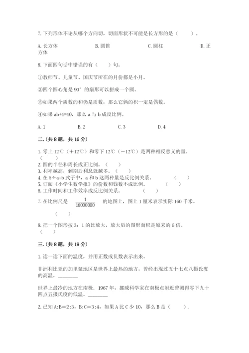 贵州省贵阳市小升初数学试卷及参考答案【名师推荐】.docx
