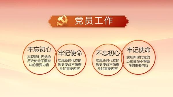 建党100周年大会七一讲话ppt党课