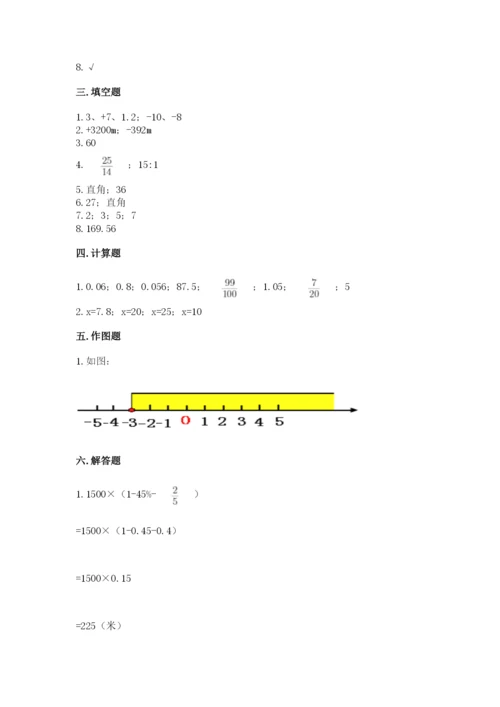 冀教版六年级下册数学 期末检测卷（全国通用）.docx