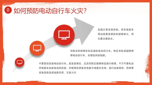 红色插画简约冬季四防培训PPT课件冬季安全