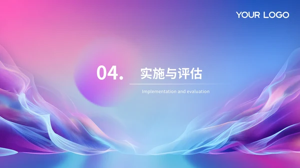蓝紫渐变色互联网IT职业规划PPT模板
